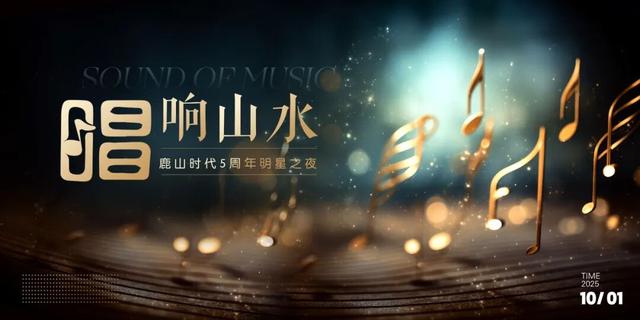 赠票！明星空降富阳！万元大奖等你来拿！