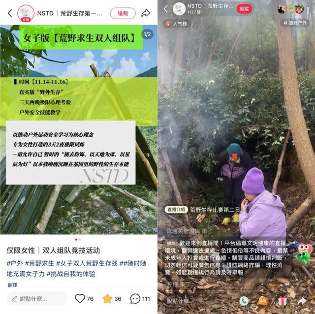 地方文旅捡漏流量！荒野直播爆火，小众景区迎来新机遇
