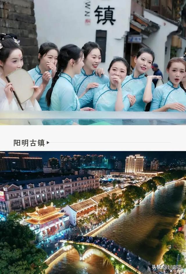 阳明古镇获评“2024浙江高人气文艺赋美表演场所”