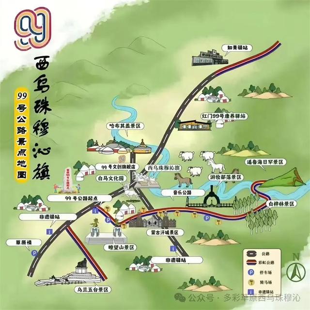 中国自驾游 | "数"说多彩西乌珠穆沁：八大驿站，绘就北疆草原盛景