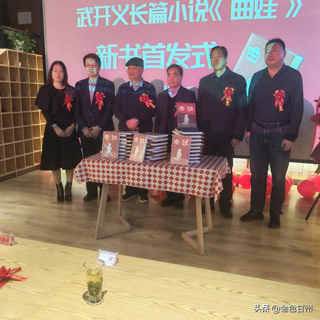 李海玉 | 武开义《曲娃》：一部深情动人的乡土史诗