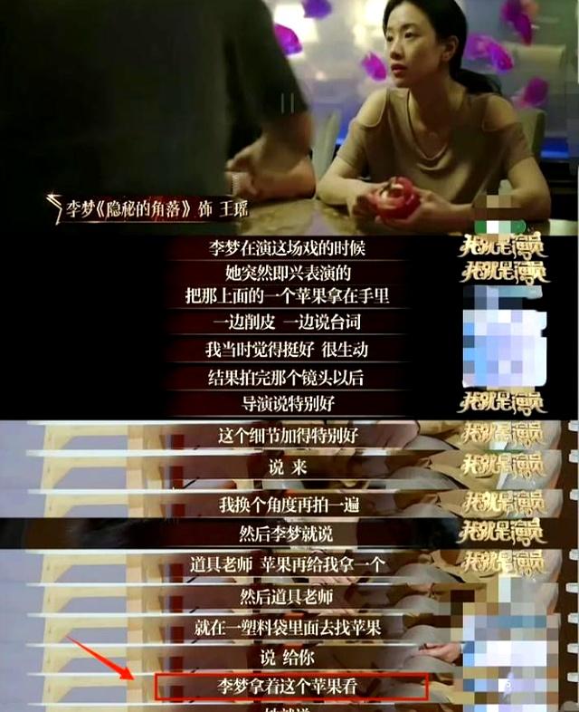 人狂自有天收,32岁李梦终于为自己的嚣张跋扈买了单,郝蕾说对了