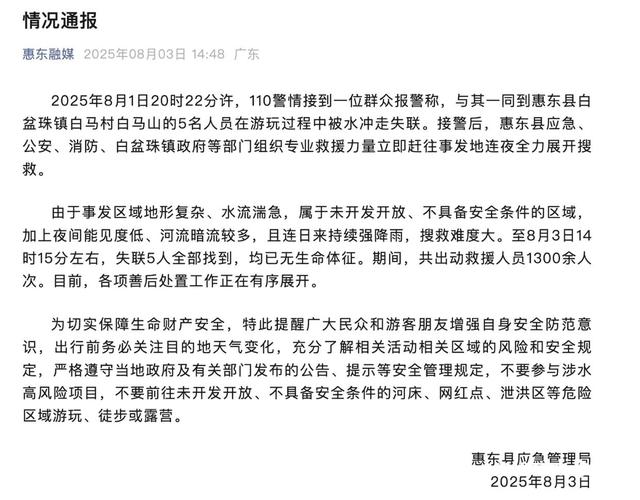 失联5人均已遇难！被曝死状惨烈，知情人曝真相，没一个值得同情