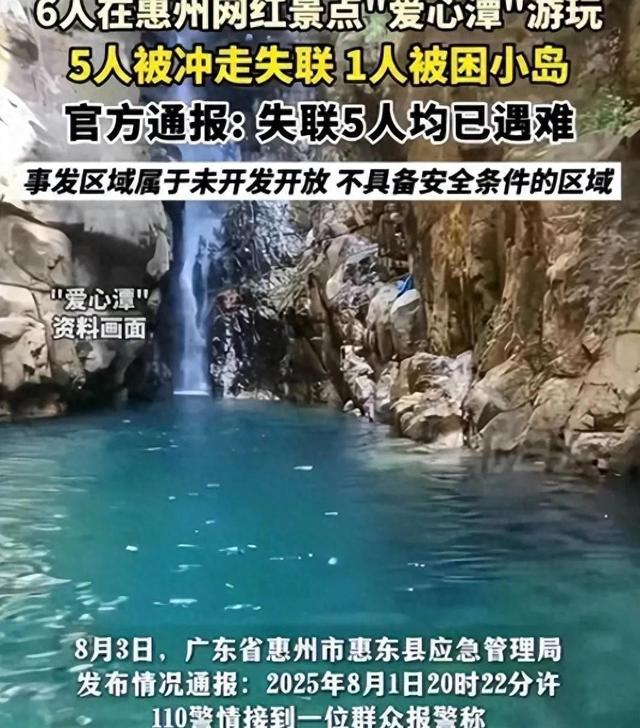失联5人均已遇难！被曝死状惨烈，知情人曝真相，没一个值得同情