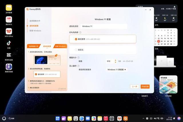 华为PC史上最重要的产品！首款鸿蒙电脑华为MateBook Pro评测