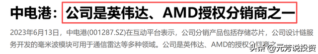 AMD 市值暴增6000亿 10大官方实锤核心供应商曝光！节后或涨停潮