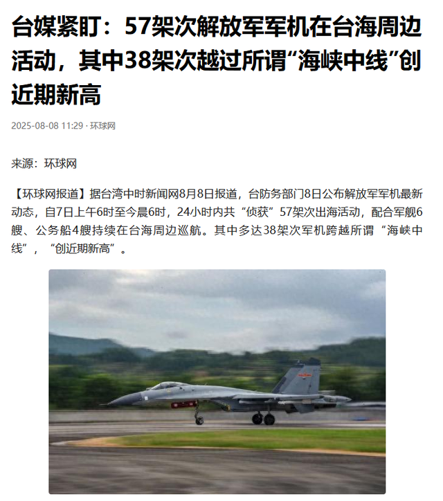 特朗普变了，普京变了，大陆也要动一动：解放军在台海有罕见动作