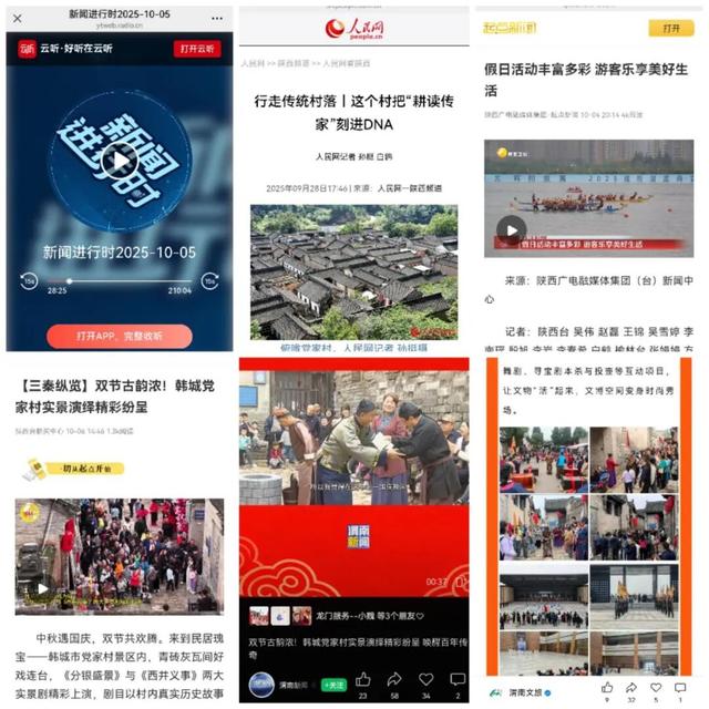 国庆假期落幕，韩城市党家村古民居迎来秋韵新章