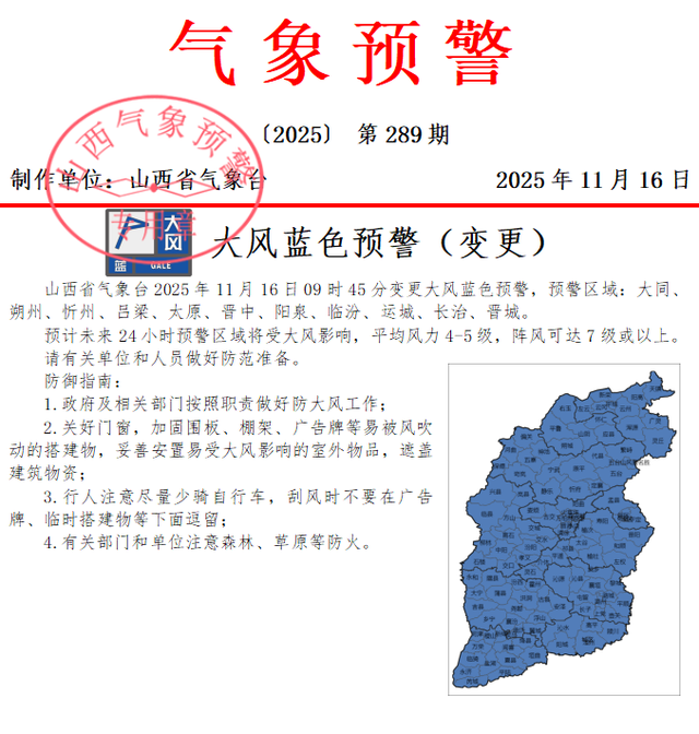 最低-19℃！阵雨、雨夹雪，山西迎来大范围降温！