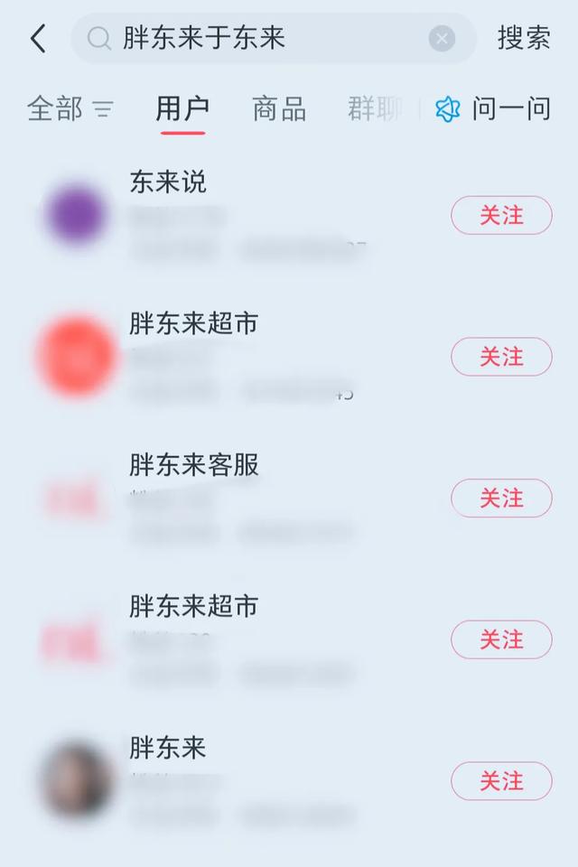 无妄之灾！于东来本想帮西贝说几句话，结果自己口碑不保
