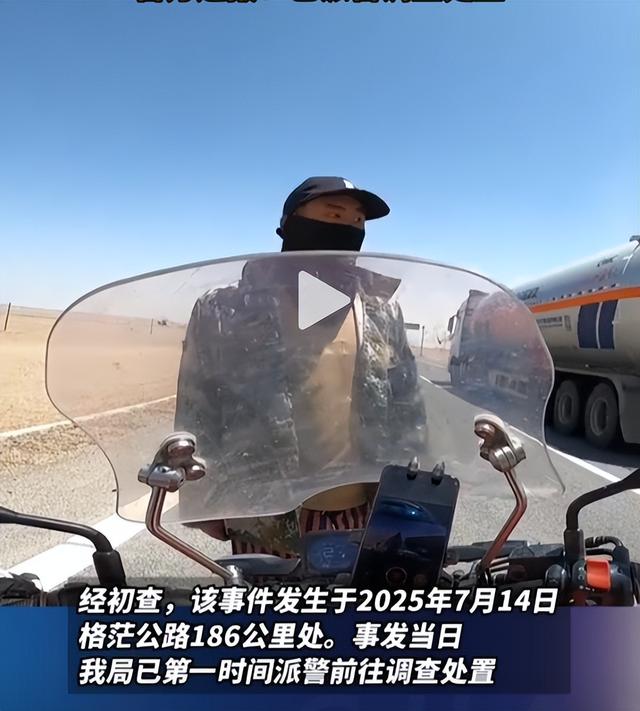 青海游客骑行被暴打后续，牧民凶神恶煞，拦路辱骂扇脸，原因曝光