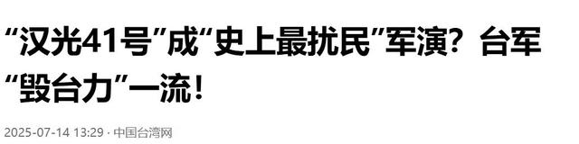 两岸再突发重大事情，蒋万安还没坐飞机来陆，国台办发出一个警告
