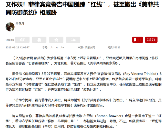 警告中国别跨红线，菲方叫嚣开战，中国拖船到场，菲方断粮倒计时