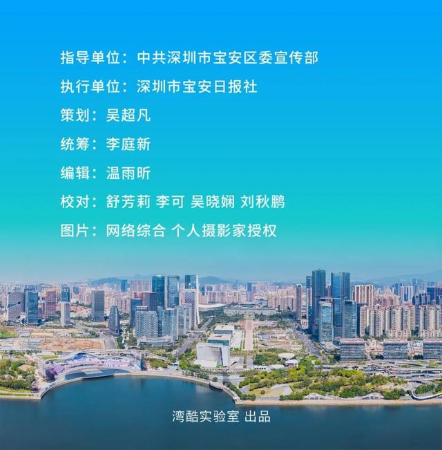 活力宝安城区指南｜山海蓝绿瞬间：山水连城，绿动宝安！