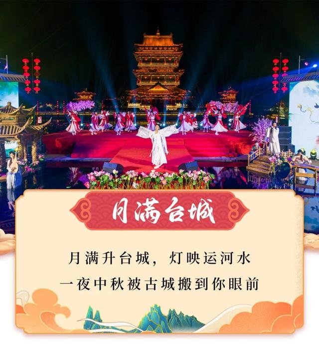 国庆×中秋双节狂欢！台儿庄古城日夜连嗨，等你来打卡！