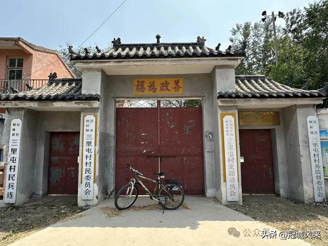冠县乡韵·柳林镇三里屯村