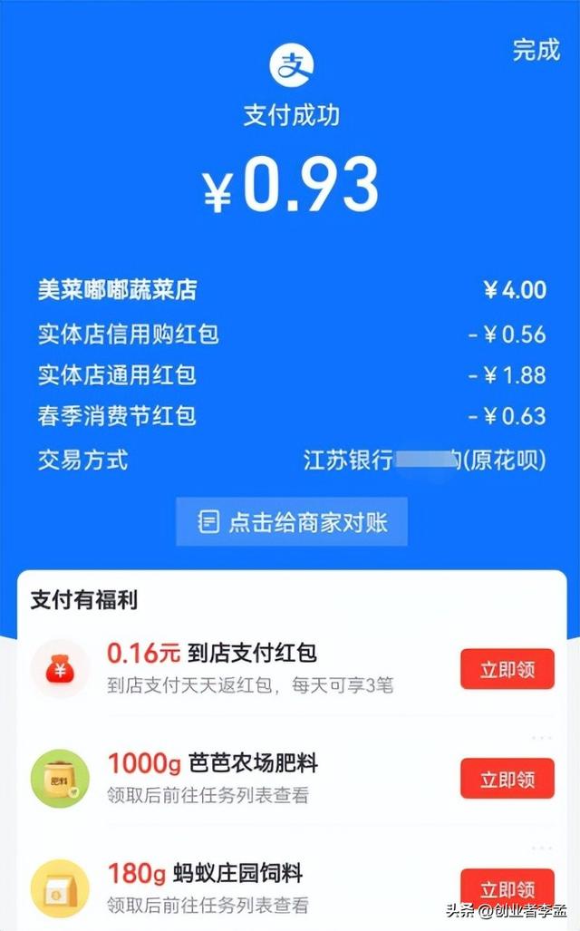 支付宝已经全面普及了，为啥在很多平台还能看到它的广告宣传？