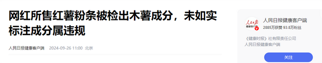 国务院点名封杀！这几位坑蒙老百姓的网红，直播带货路彻底堵死