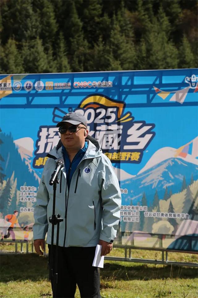2025“探秘藏乡”卓尼大峪沟亲子定向越野赛第二期成功举办