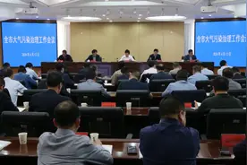 宝鸡市召开大气污染治理工作会议图片