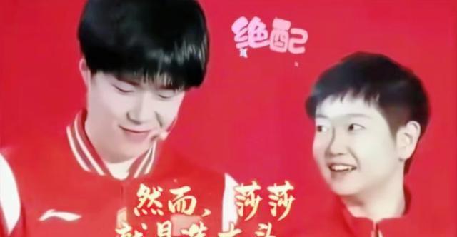 北京大满贯，王楚钦孙颖莎不保，想不到外协藏都不藏了
