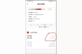 不用去柜台也自己解冻被冻结的银行卡？图片