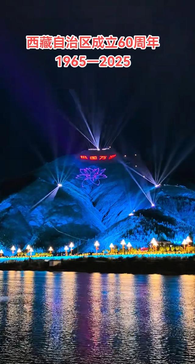 雪域长歌：六十年家国书简