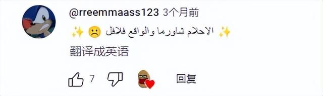 街边的卷饼摊，都因游戏改名叫“沙威玛传奇”了