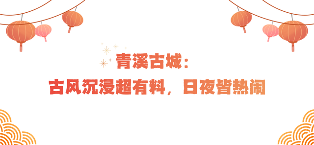 2026 唐家河新春嘉年华 全域嗨玩不打烊