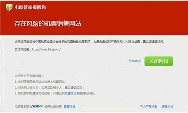 手滑点开风险网站，一夜之间倾家荡产？揭秘小网站背后的5大陷阱