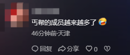 拦婚车索要50条香烟的3人，已社会性死亡，结局舒适，评论区炸锅