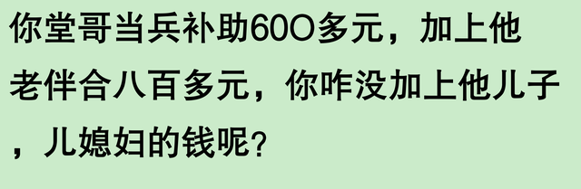 在山东六十岁以上的农村老兵，现在我终于知道他们领多少补助了
