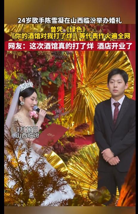 圈里又出新瓜：婚前已有孩、春晚除名	、代言暴雷，郭晶晶位列其中