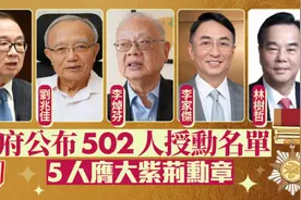 香港授勋2024｜5人获颁大紫荆勋章，刘德华获银紫荆星章图片