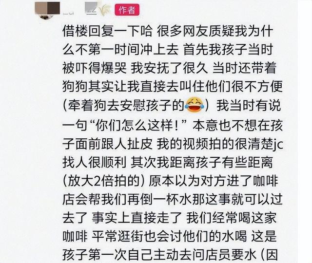 小女孩打翻水杯后续：警方介入，涉事母女道歉，女孩状态让人担忧