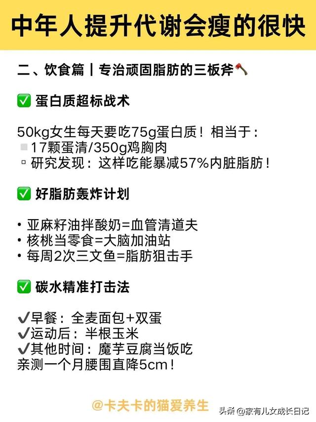 其实脂肪在疯狂燃烧时，身体早就给你发12个信号，中年人提升代谢