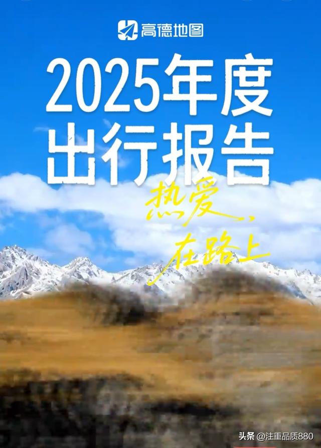 我的2025~实现了由自驾游为“自驾旅居”游的转变
