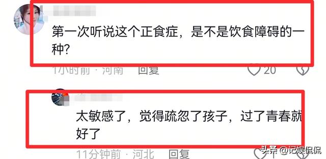 知名主持王小骞崩溃大哭！自称女儿患上“正食症	”，心率高达120