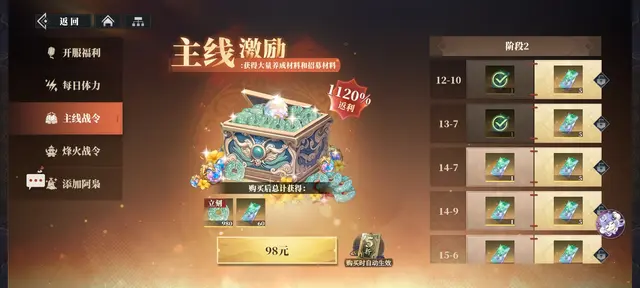 《三国志幻想大陆：枭之歌》新手保姆攻略—傲晨云手机带你进三国