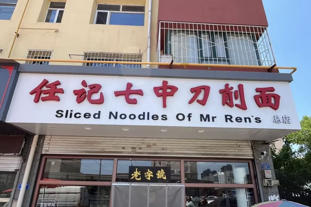 这座山西三朝古都，还是不输西安的碳水王国