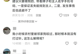 男童被恶犬咬伤身亡后续：家属发声，警方介入，评论区骂声一片！图片