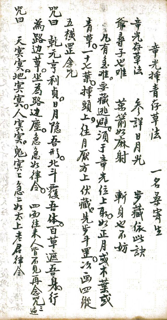 奇门遁甲 古书籍