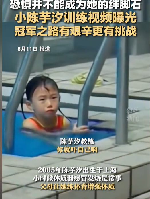 全红婵退赛，陈芋汐连夺3金，赛后采访暴露格局，周继红没看走眼
