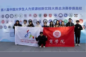 太湖学院学子荣获第八届中国大学生人力资源创新实践大赛二等奖图片