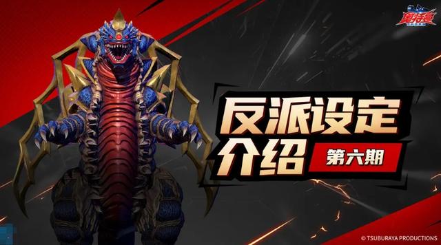 《奥特曼：超时空英雄》欧布猛斯王介绍