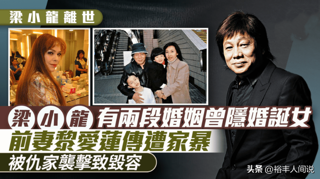 77岁“火云邪神”梁小龙去世！田启文曝细节，死后却惨遭“利用”