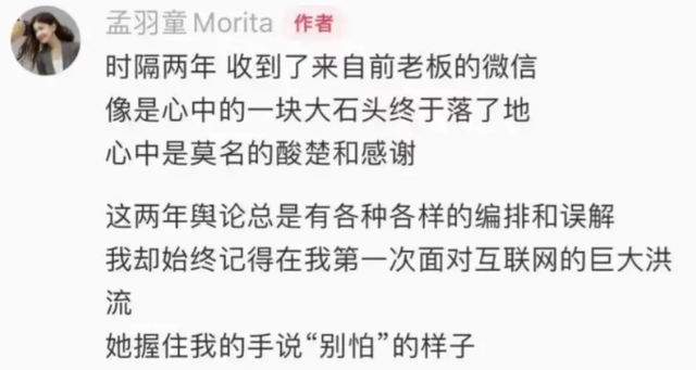 官媒亲自发文祝贺！26岁孟羽童高调官宣喜讯，证明董明珠没看错人