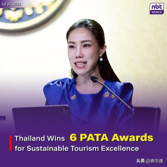 泰国可持续旅游获亚太旅游协会6项大奖！首度荣膺“PATA大奖”