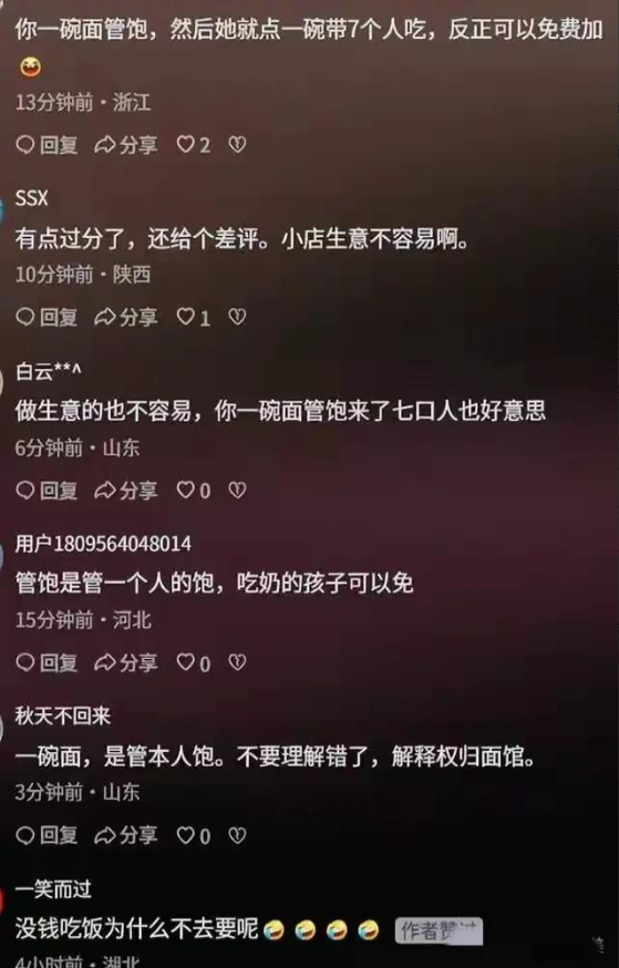 反转！饸烙面馆老板黑史被扒，直接社死，账单曝光，警方介入