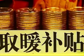 揭秘！2024年取暖补贴大揭晓，让你的冬天温暖起来！图片